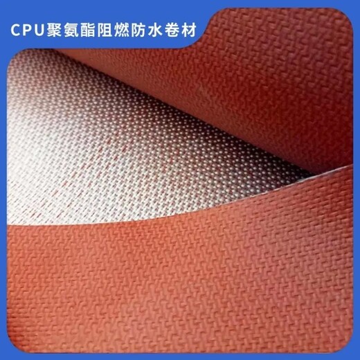 上海从事CPU阻燃卷材厂家