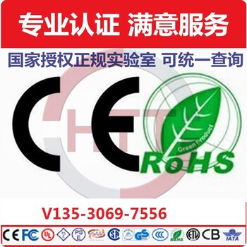 深圳LED驱动电源LVD认证EN61347检测报告EN62031检测报告
