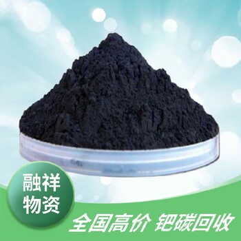 杭州從事鈀碳回收廠家