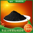 專業(yè)銠粉回收聯(lián)系方式