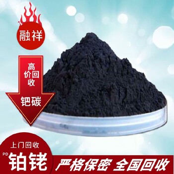 龙游县钯催化剂回收联系方式