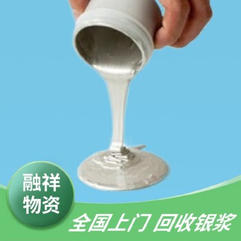深圳银浆回收利用