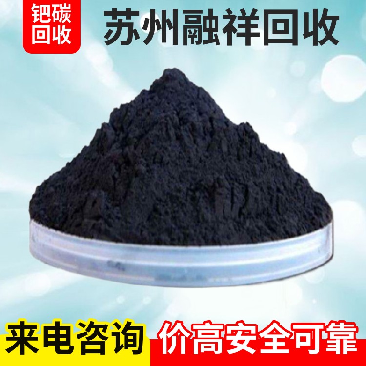馬鞍山鈀碳回收公司電話