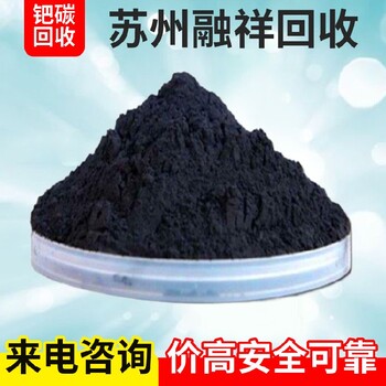 连云港钯催化剂回收市场行情