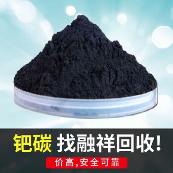 灌云县钯催化剂回收价格