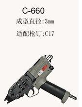 上海地笼网脚踏c型枪手机