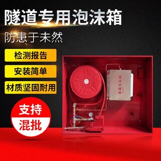 立江PSG30泡沫消火栓箱,泡沫液储罐材质图片5