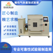DR-H304二氧化硫试验箱广东德瑞检测