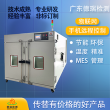DR-H201广西大型智能防爆高低温试验箱