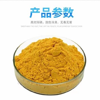 黃色聚合氯化鋁廠家