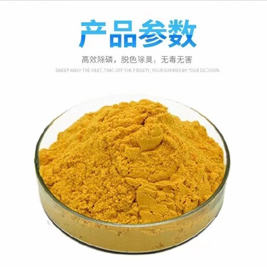 海南黄色聚合氯化铝价格