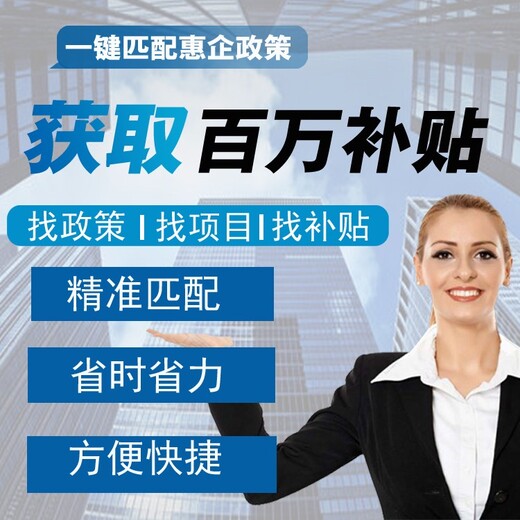 惠州高新申报收费明细,高新技术企业