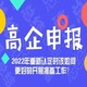 云浮高企认证需要什么条件产品图