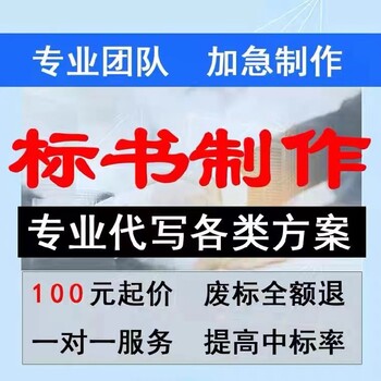 吾魏咨询商业计划书代写,丽江做标书的公司吾魏咨询标书制作公司