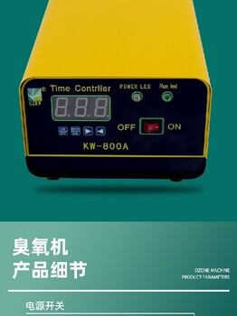 北京水处理KW-800A03H臭氧机功能