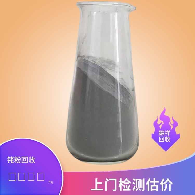 武漢二手銠回收處理