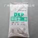 供应磷酸二钾DKP生产厂家推荐