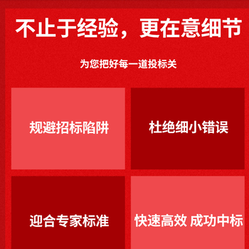 丹东标书代做/代办CA,狐域标书