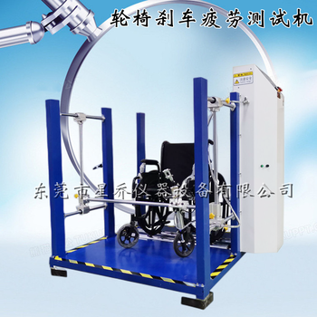 星乔仪器轮椅刹车疲劳试验机,扬州全新轮椅刹车疲劳测试机材料