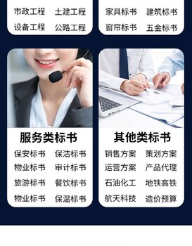 連云港做標書編寫標書方案定制