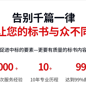 黄冈本地标书代做公司7年制作经验