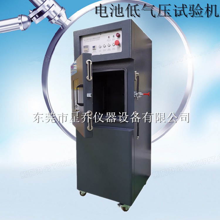 热门电池高空高温低气压箱型号,高空低气压试验箱