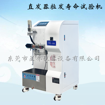 星乔仪器拉发器疲劳寿命试验机,杭州生产厂家直发器拉发寿命试验机