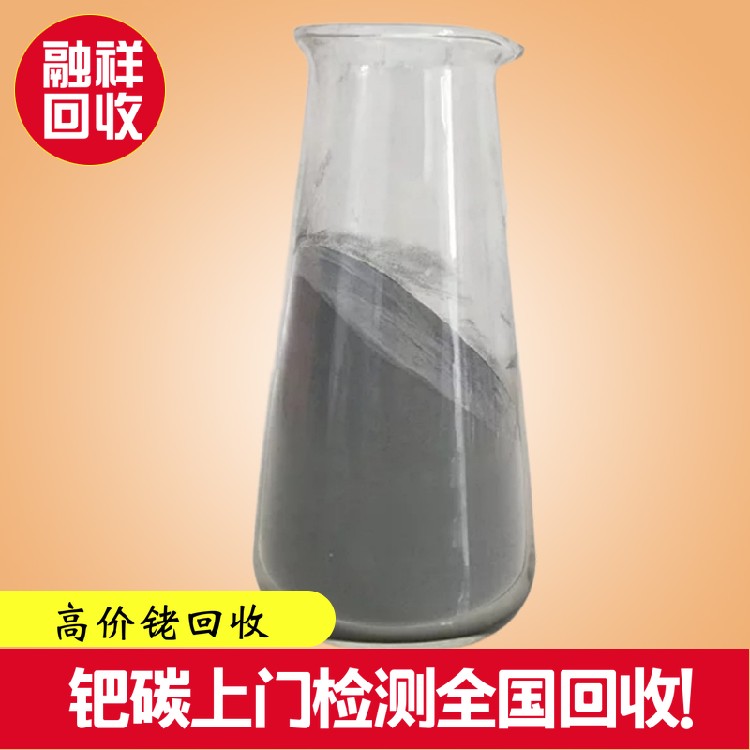 成都二手銠回收處理