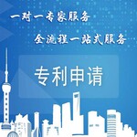 深圳外观设计专利申请资料
