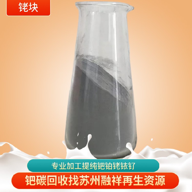 廣州二手銠回收廠家
