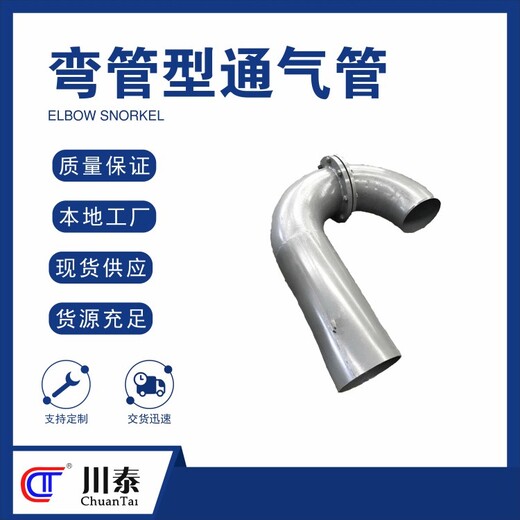 贵州销售弯管形通气管标准
