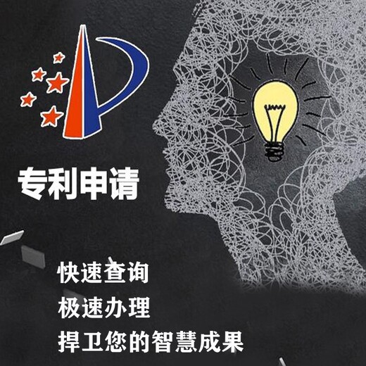 广州发明专利申请服务,知识产权专利申请