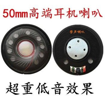 50白磁耳機(jī)喇叭頭戴電腦游戲機(jī)電競(jìng)耳機(jī)喇叭32歐重低音