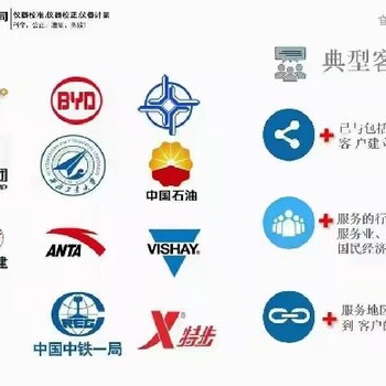 北京延庆仪器校准计量的厂家CNAS证书,流量计校准