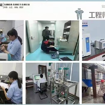 河北沧州校准仪器、提供资质证书仪器仪表检测