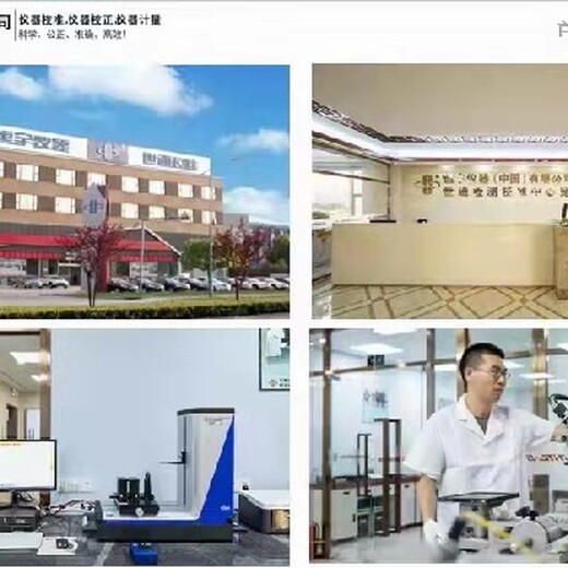 河北沧州工厂仪器检测实验室CNAS证书