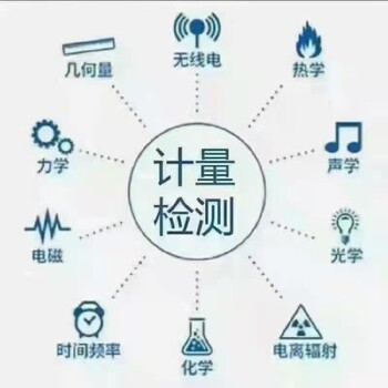 河北沧州校准仪器、提供资质证书仪器仪表检测