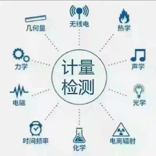 惠州有没有仪器仪表校准计量中心机构