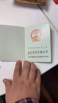 上海楊浦區(qū)正規(guī)危險化學品從業(yè)人員培訓站怎么辦理？》》