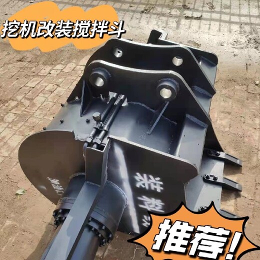 台东县挖机改装混凝土搅拌斗价格