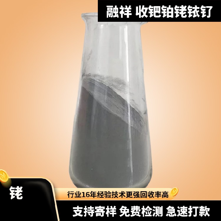 甘肅從事銠回收