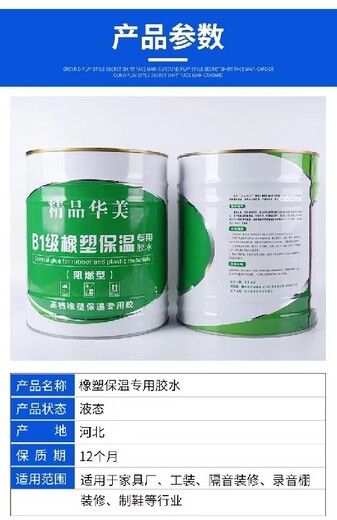 安康銷售華能圣裕德橡塑