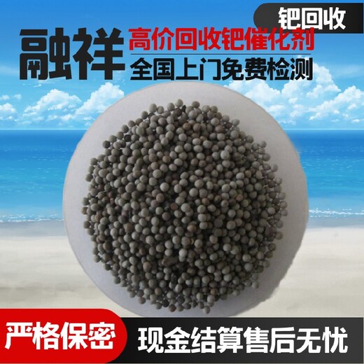 广州正规钯催化剂回收价格表