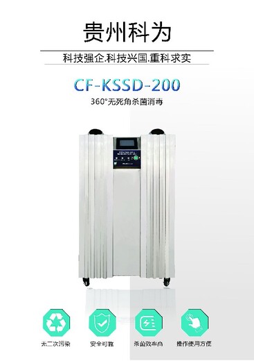 山西新款CF-KSSD-200G触摸屏臭氧机设备