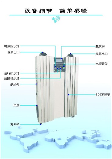 安顺环保CF-KSSD-200臭氧发生器厂家联系方式
