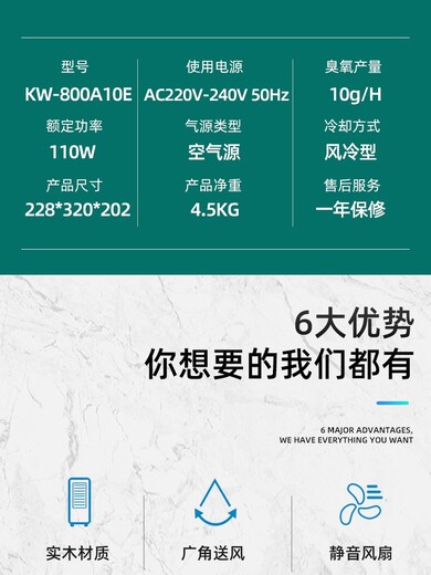 四川高浓度KW-800A10E臭氧机厂家联系方式