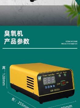四川高浓度KW-800A03H臭氧机报价