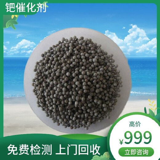 安徽钯催化剂回收硝酸钯