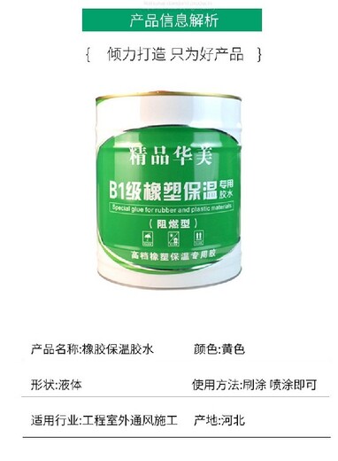 華能華能圣裕德BI級(jí),日照生產(chǎn)華能圣裕德橡塑廠家