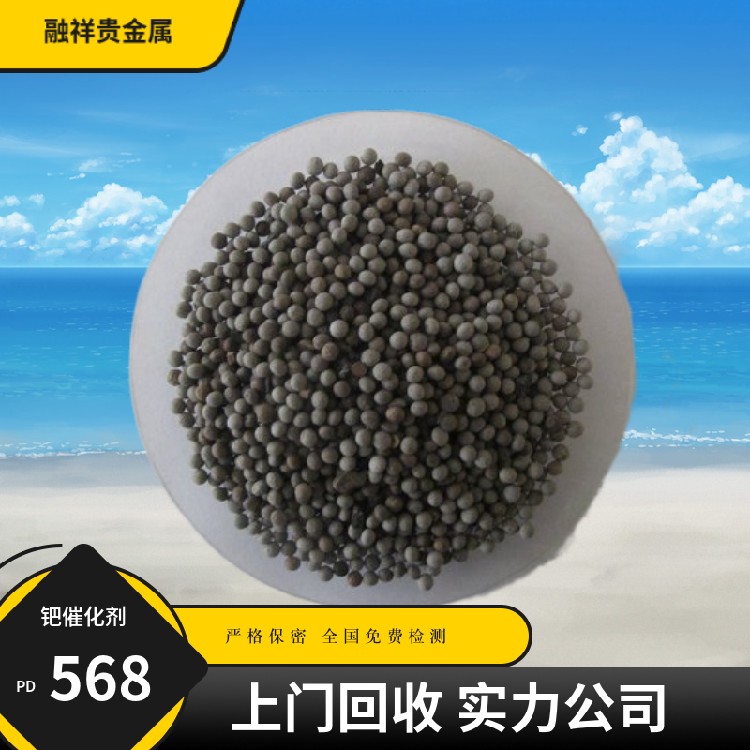 深圳哪里有鈀催化劑回收報價及圖片